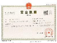 企業(yè)營(yíng)業(yè)執(zhí)照