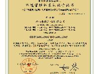 體系認(rèn)證證書(shū)